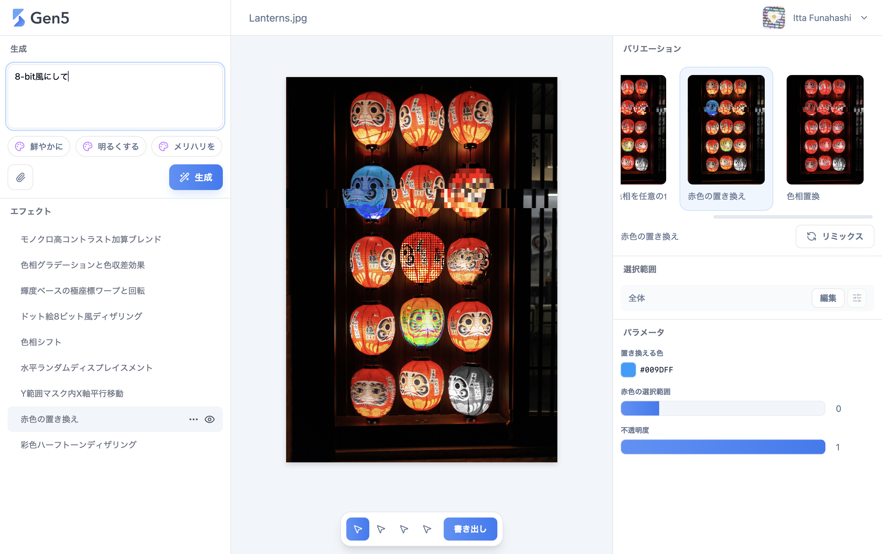 Gen5 エディターのスクリーンショット